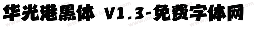 华光港黑体 V1.3字体转换
